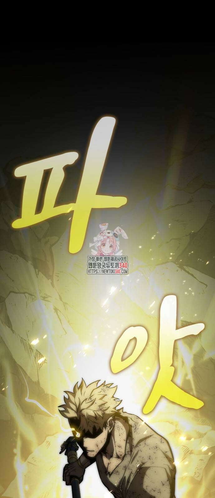 다크 판타지 속 성기사 32화 1
