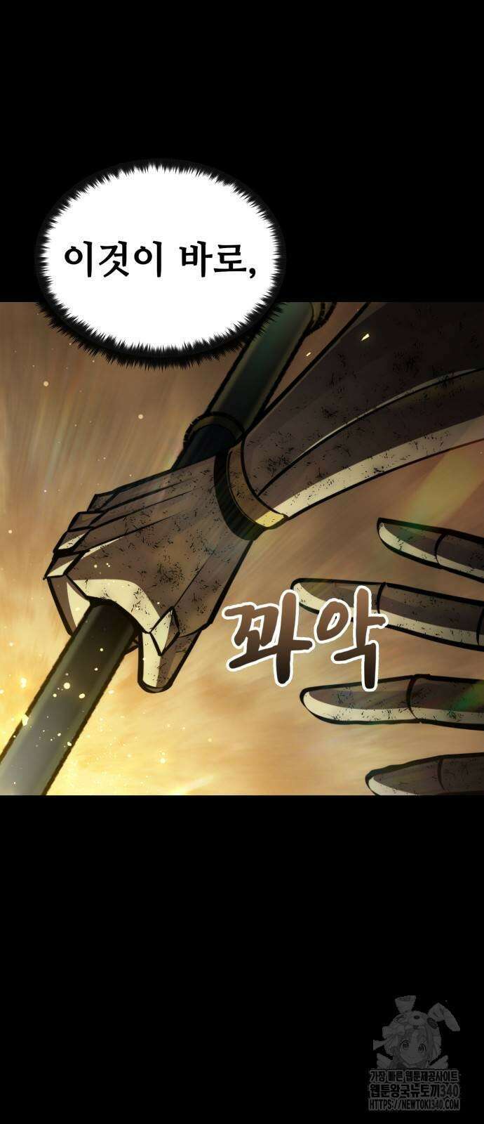 다크 판타지 속 성기사 32화 3
