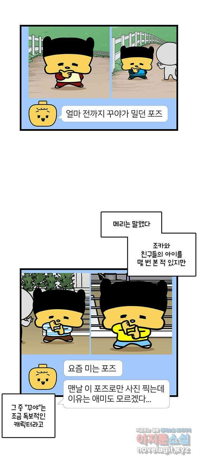 윌유메리미 시즌2 786화 꾸야 등장 3