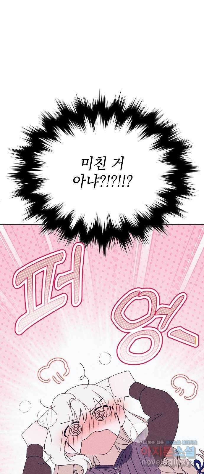 파도의 포말 36화 고백 (2) 3