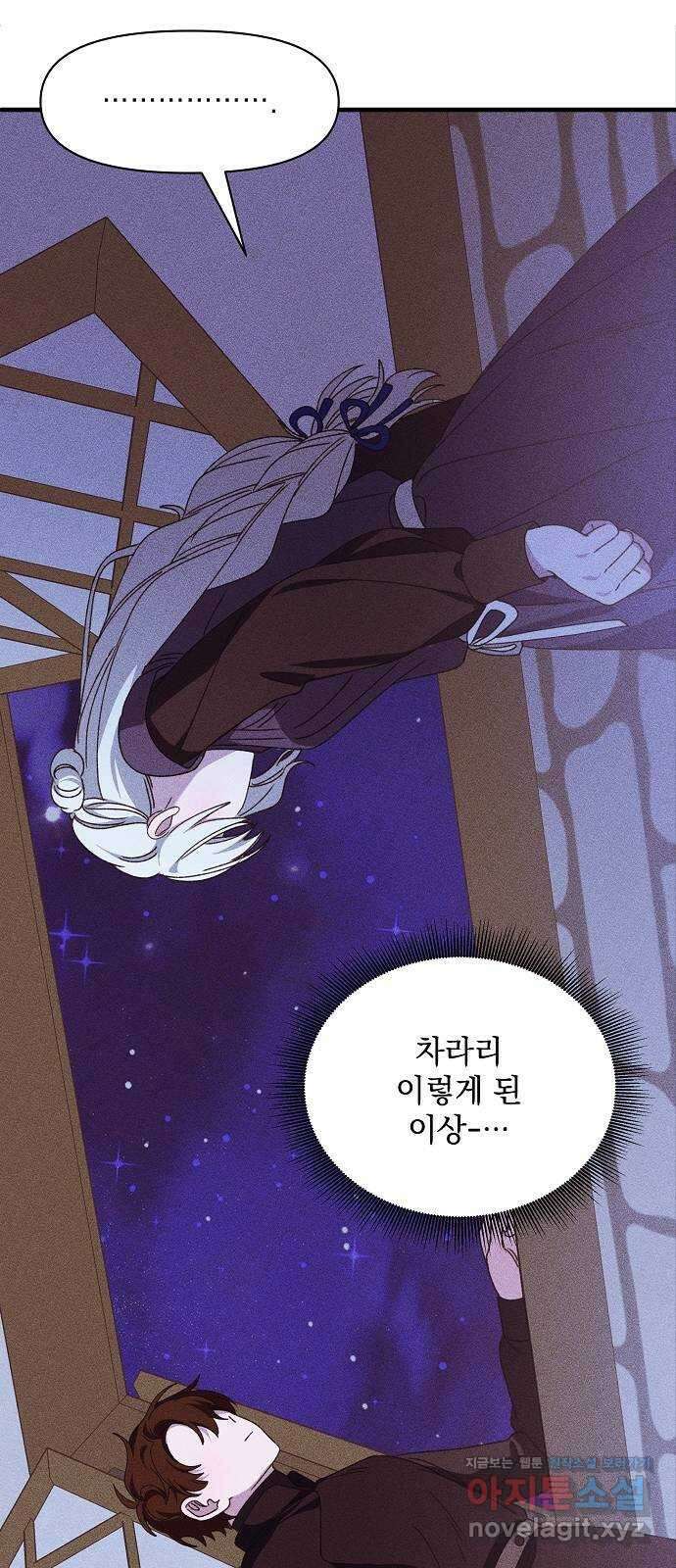 파도의 포말 36화 고백 (2) 6