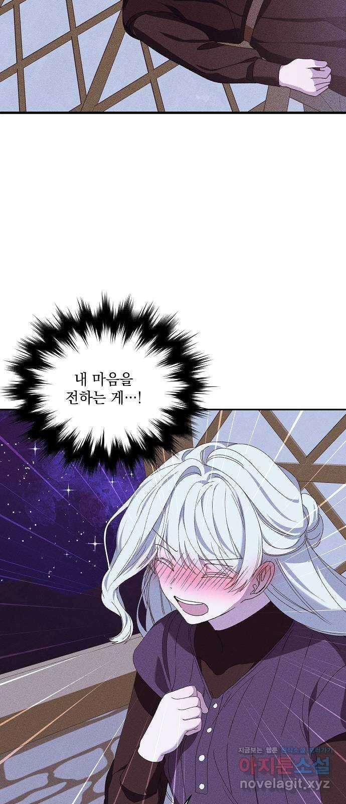 파도의 포말 36화 고백 (2) 7