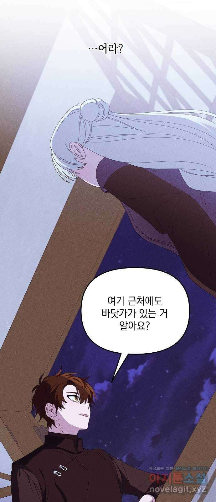 파도의 포말 36화 고백 (2) 9