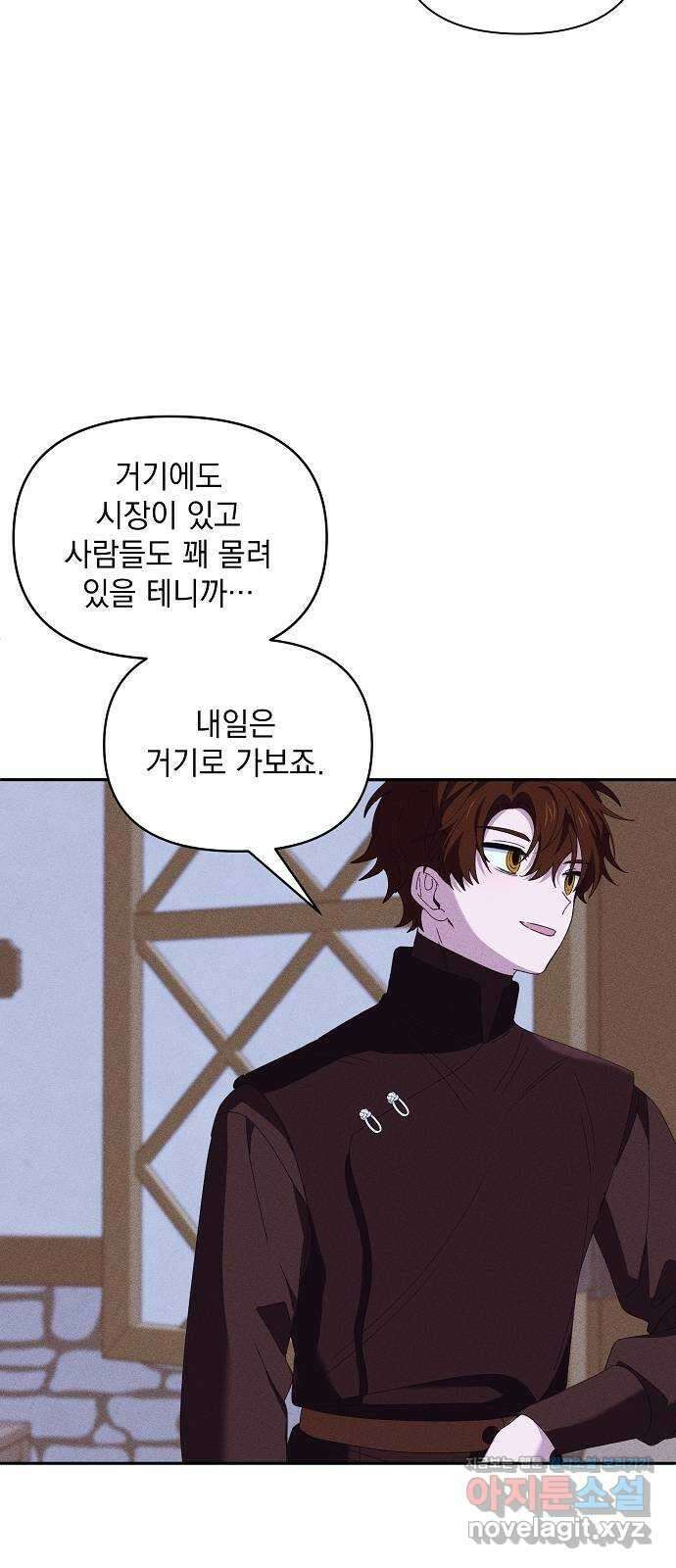 파도의 포말 36화 고백 (2) 11