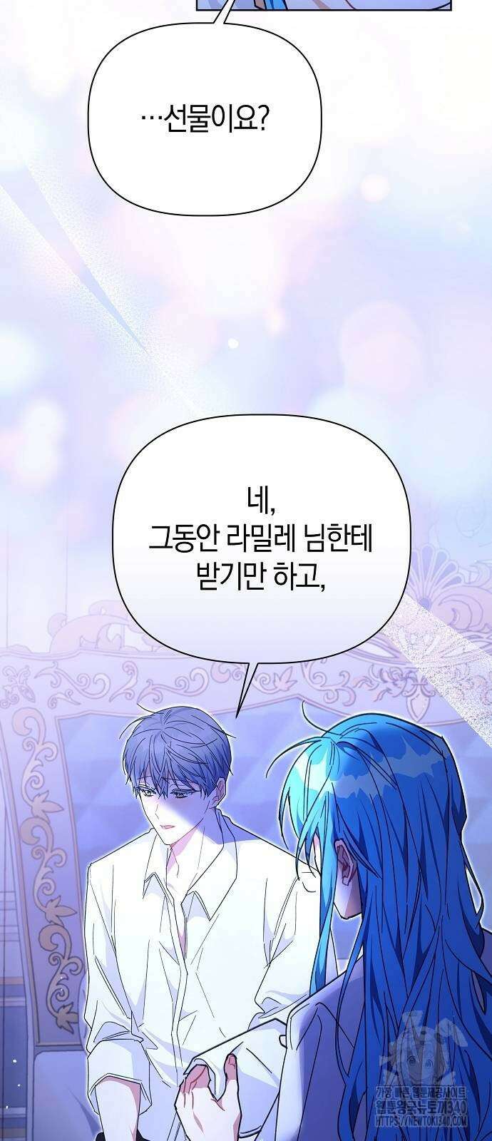 피폐물 남주에게 꽃길을 40화 8