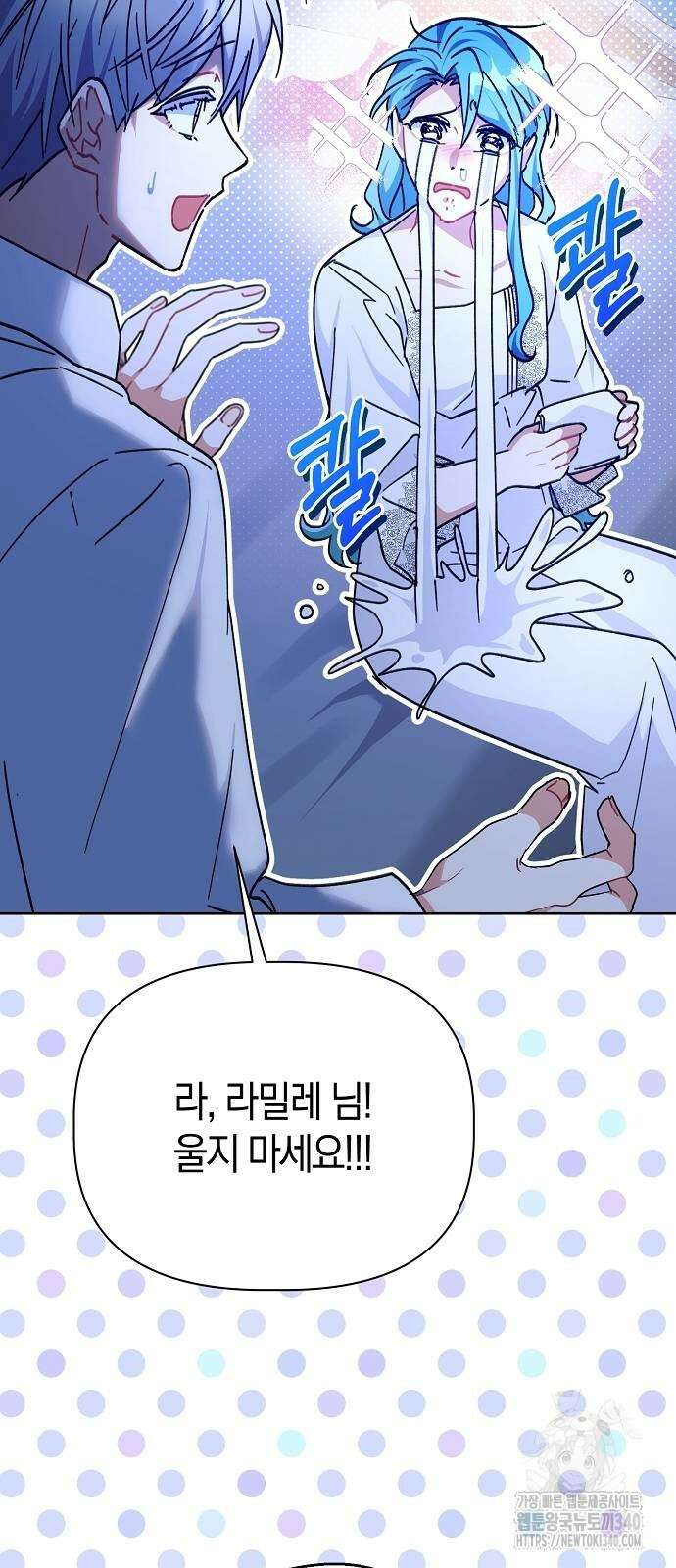 피폐물 남주에게 꽃길을 40화 14