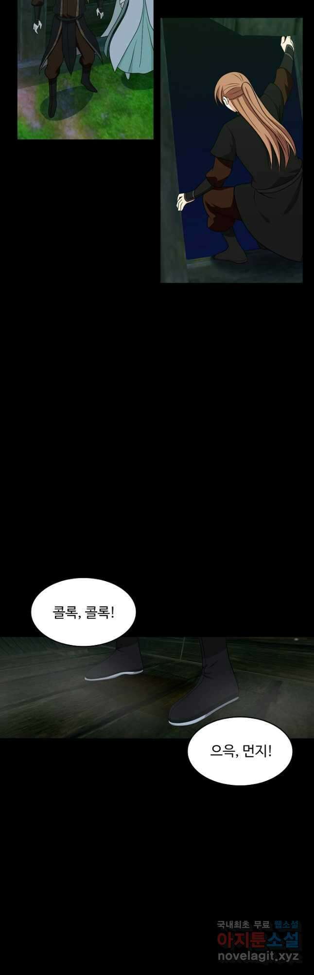 허세로 레벨업 하기! 572화 4