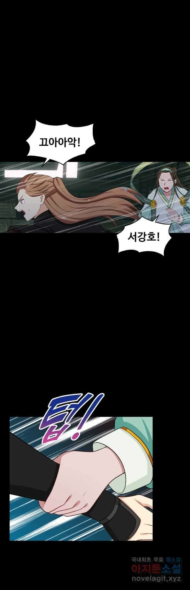 허세로 레벨업 하기! 572화 6
