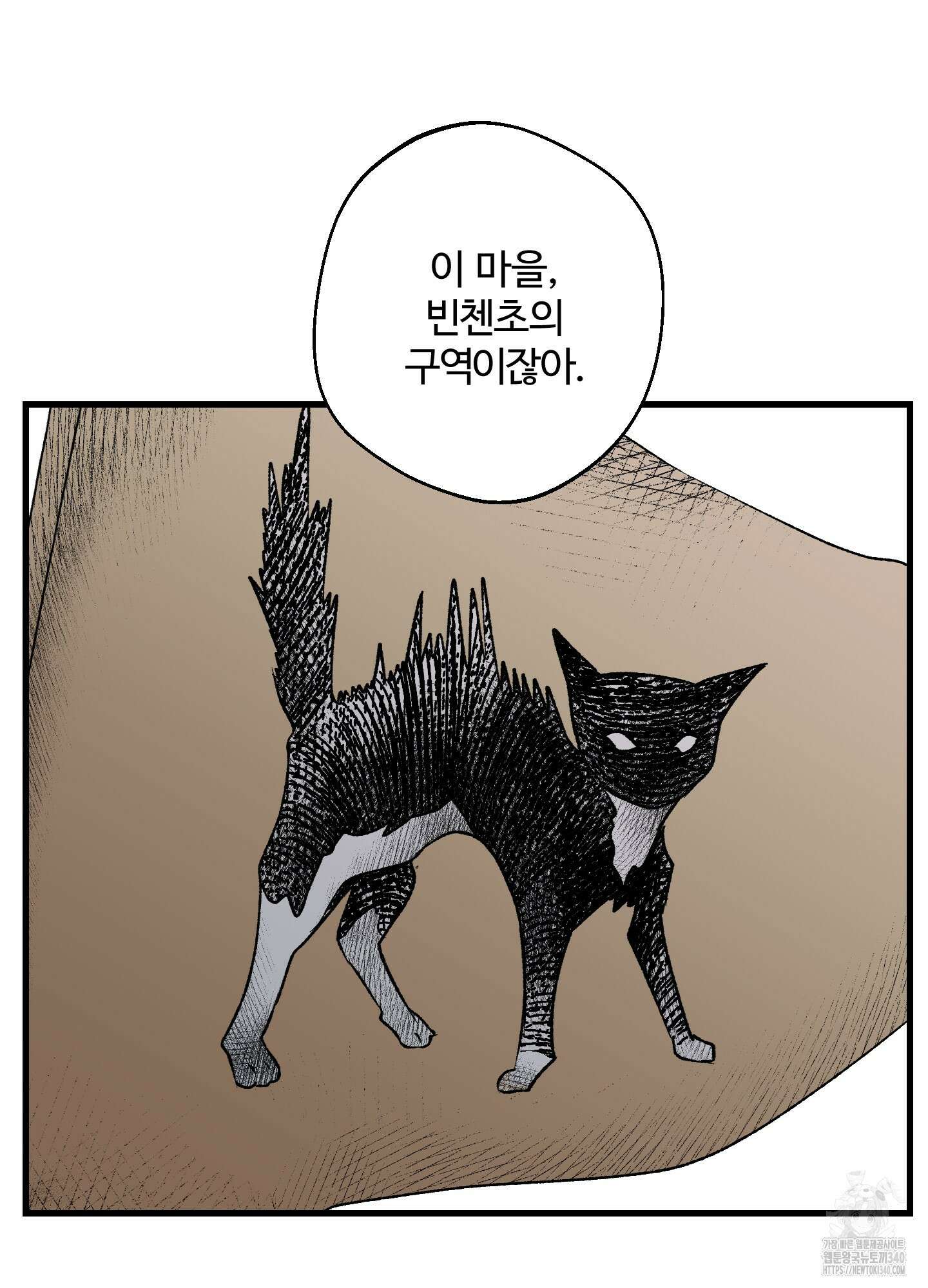 멜트 블레스 유 21화 7