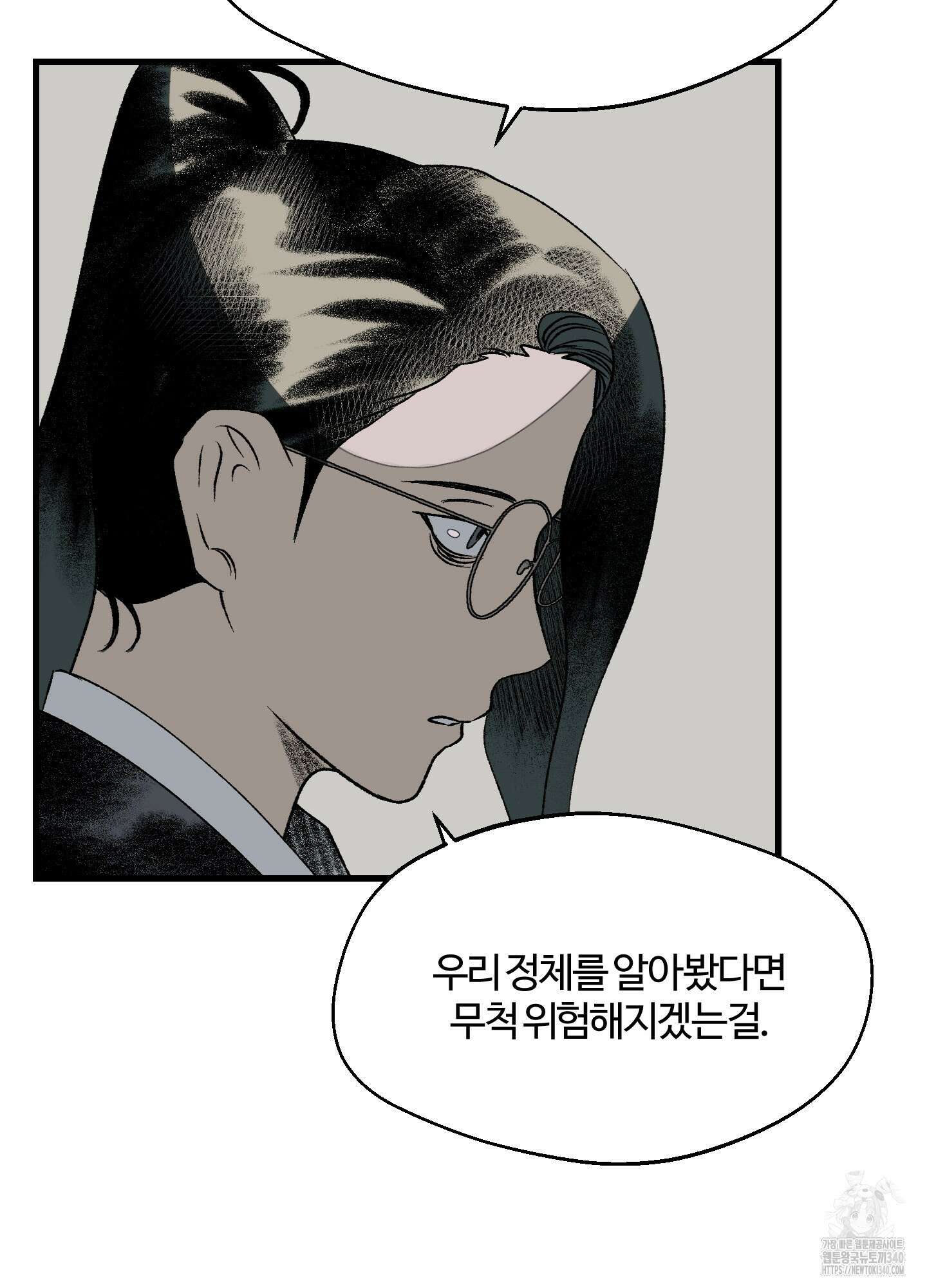 멜트 블레스 유 21화 10