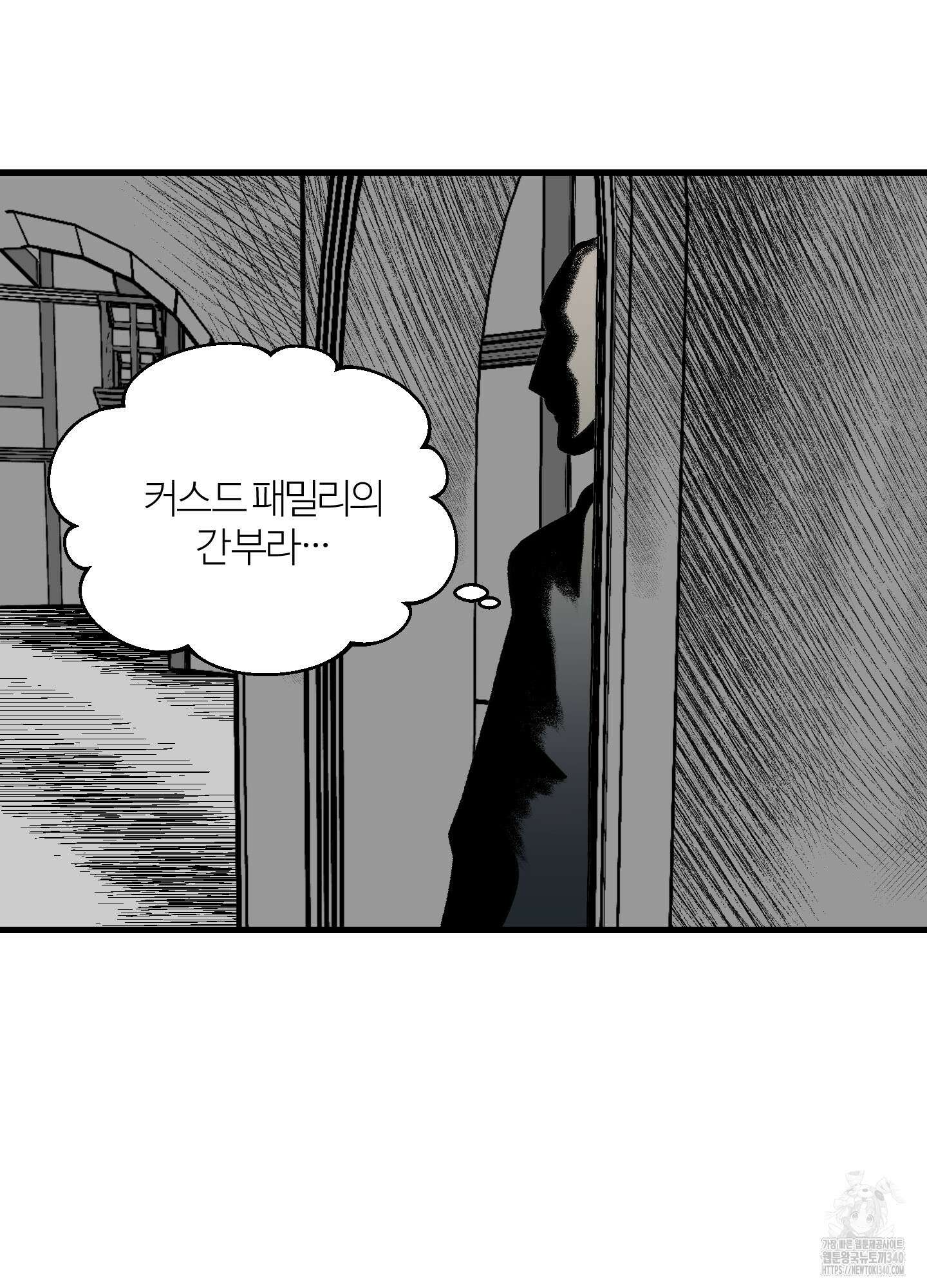 멜트 블레스 유 21화 22