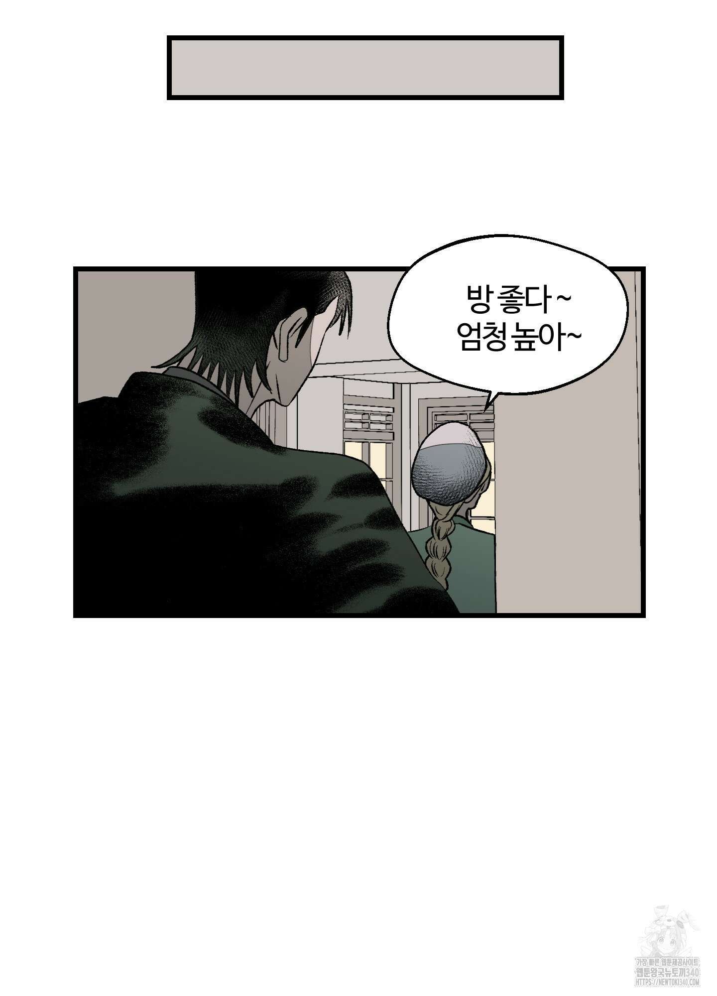 멜트 블레스 유 21화 23