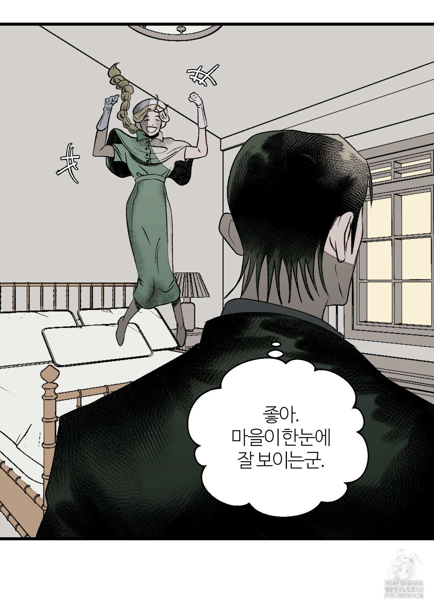 멜트 블레스 유 21화 24