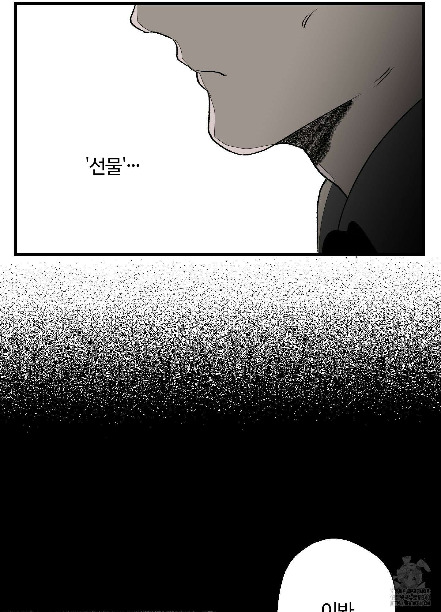 멜트 블레스 유 21화 27