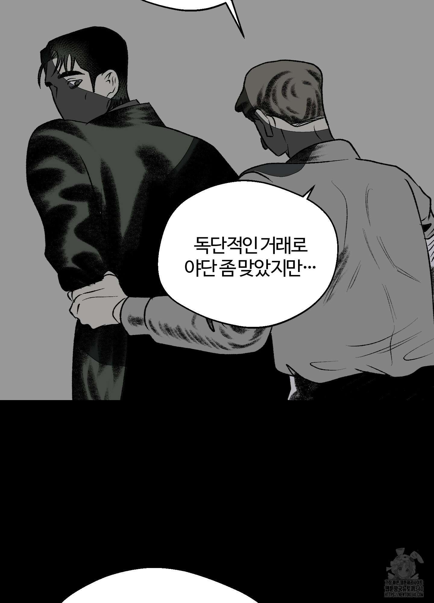 멜트 블레스 유 21화 29