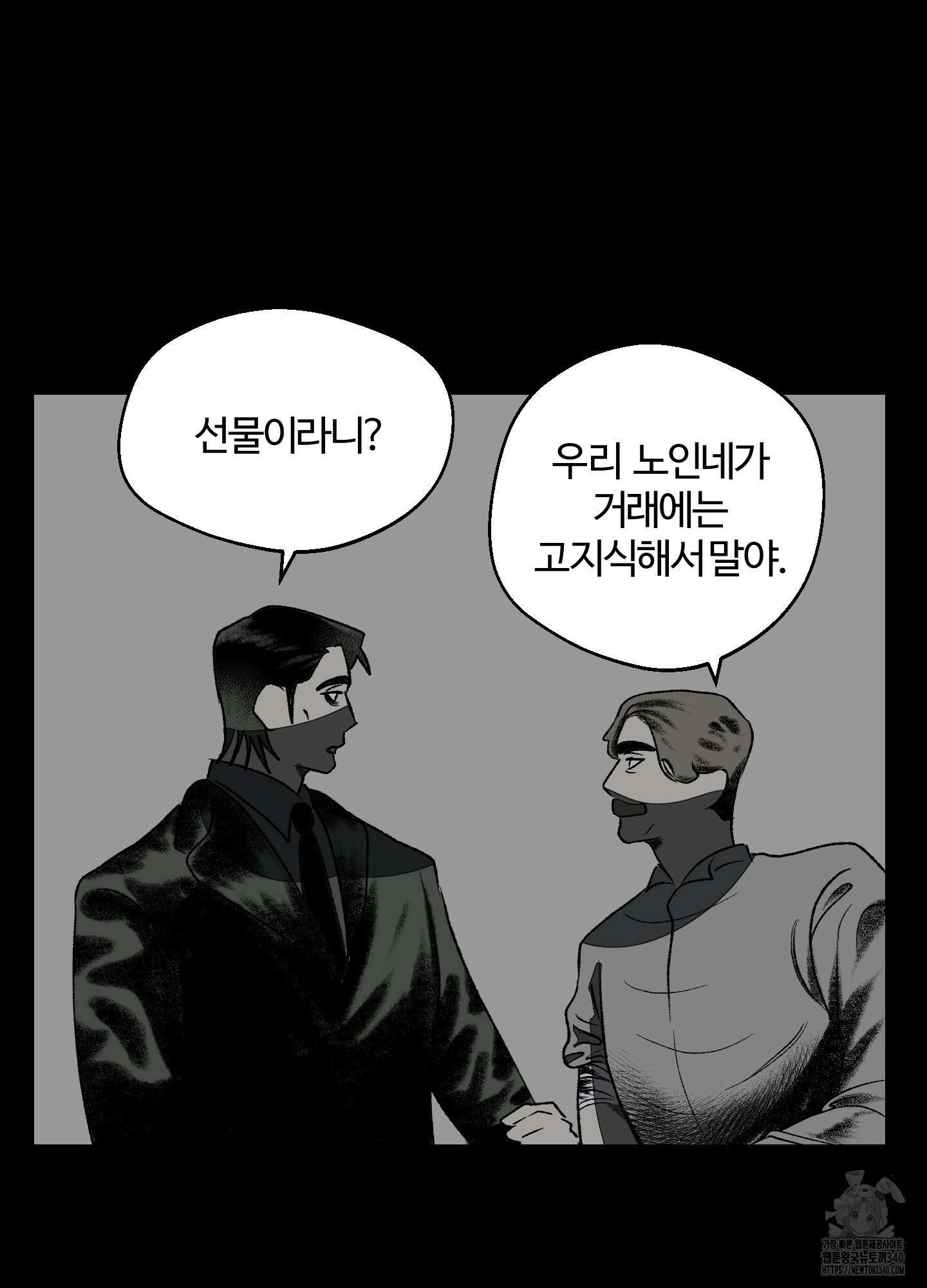 멜트 블레스 유 21화 31