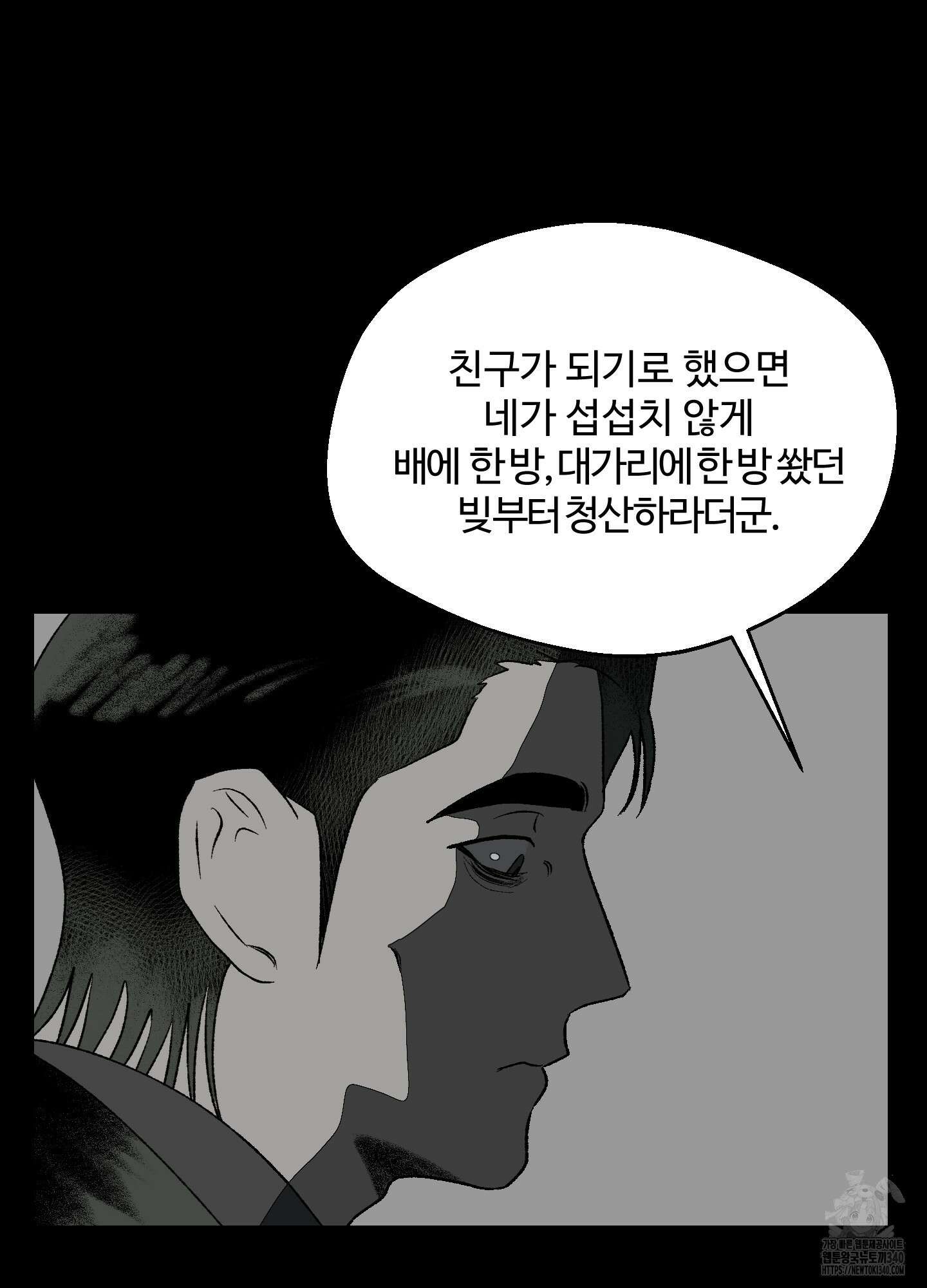 멜트 블레스 유 21화 32