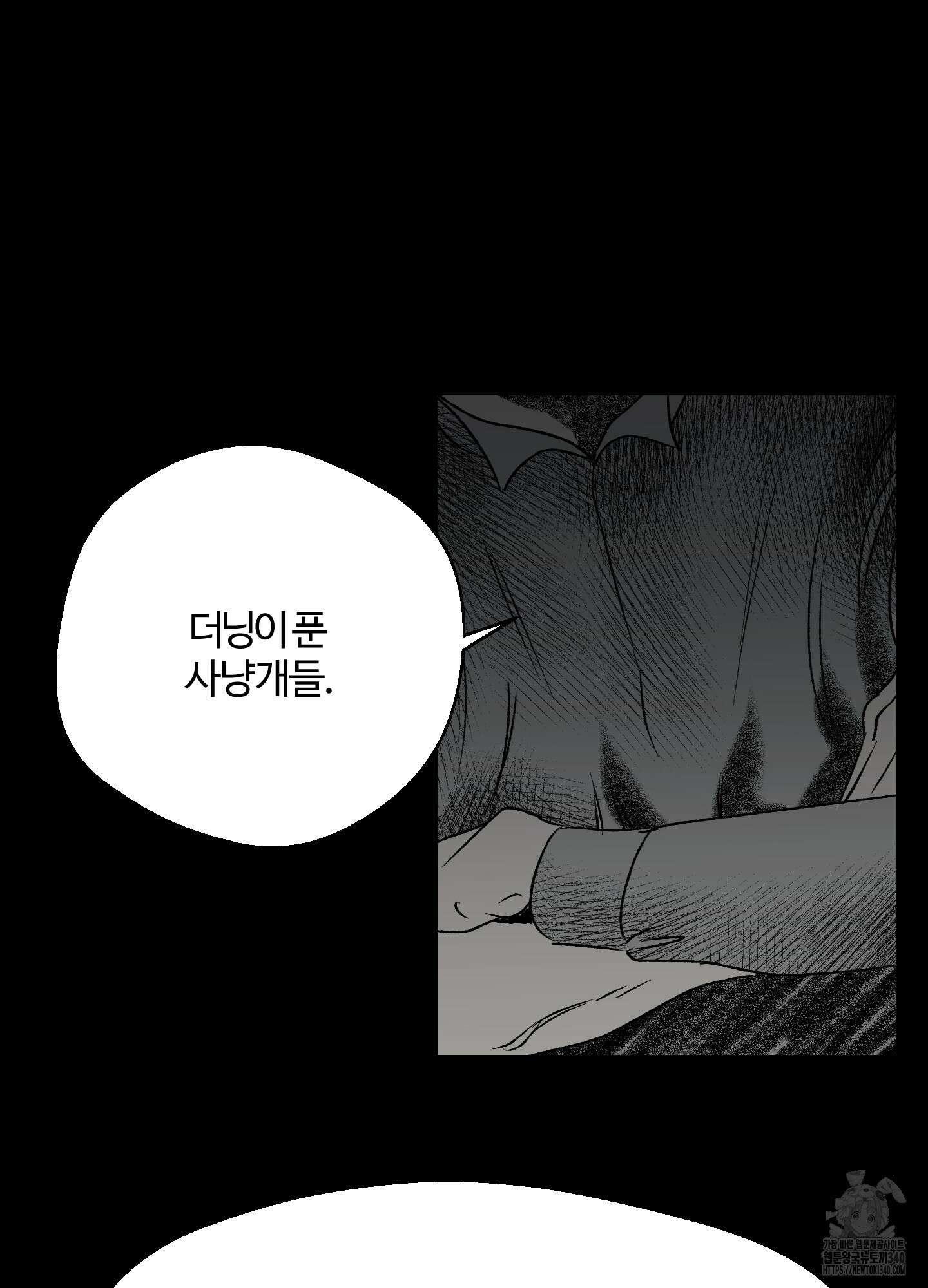 멜트 블레스 유 21화 36