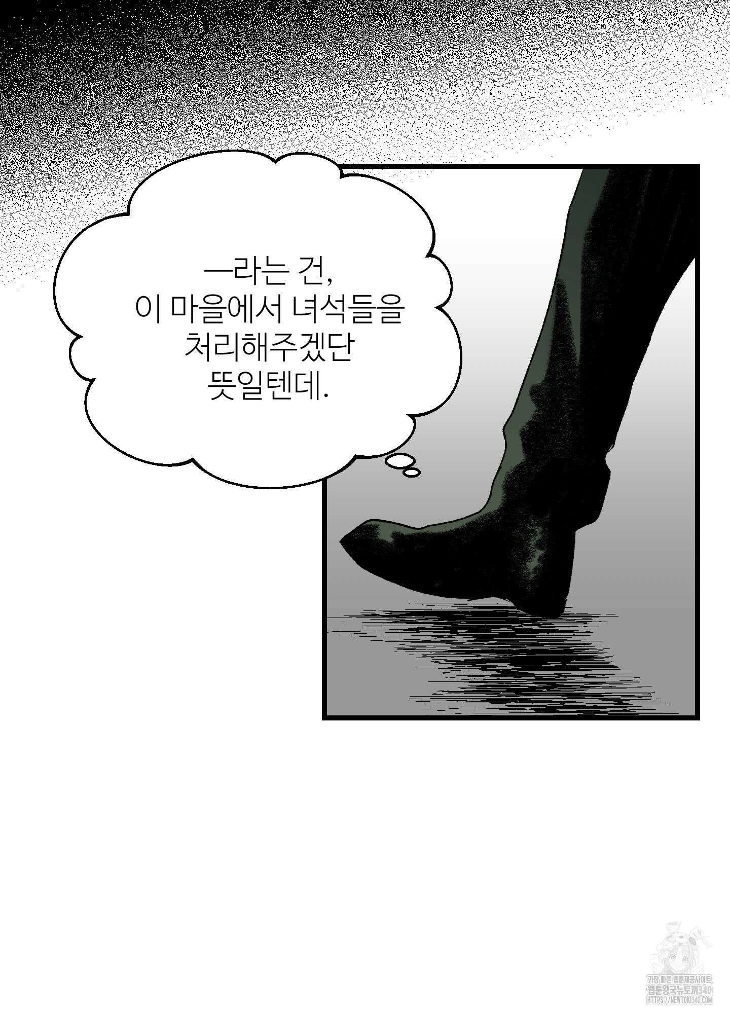 멜트 블레스 유 21화 39