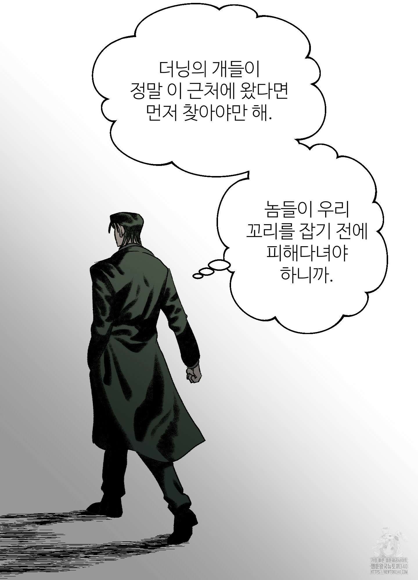 멜트 블레스 유 21화 40