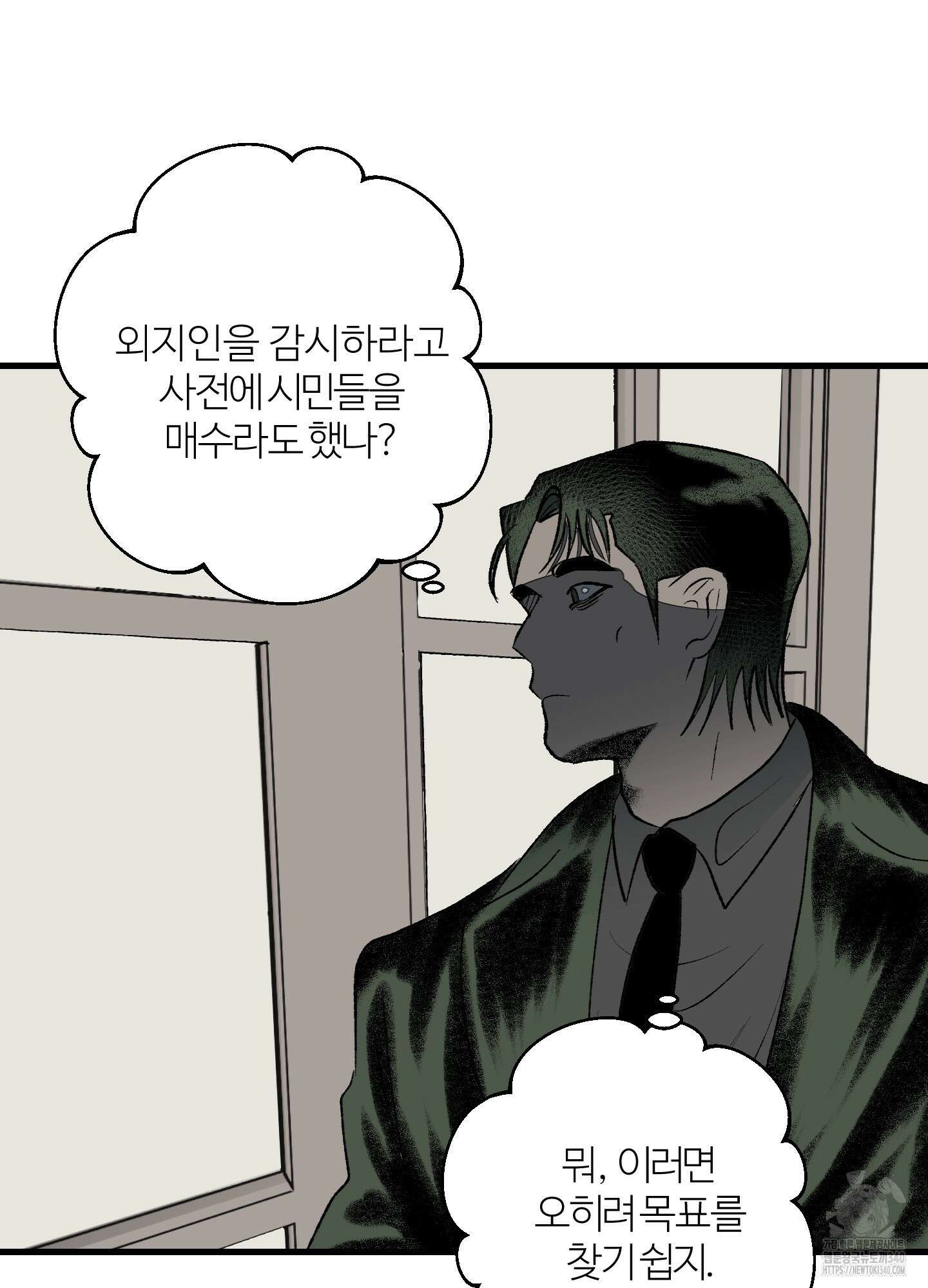 멜트 블레스 유 21화 42