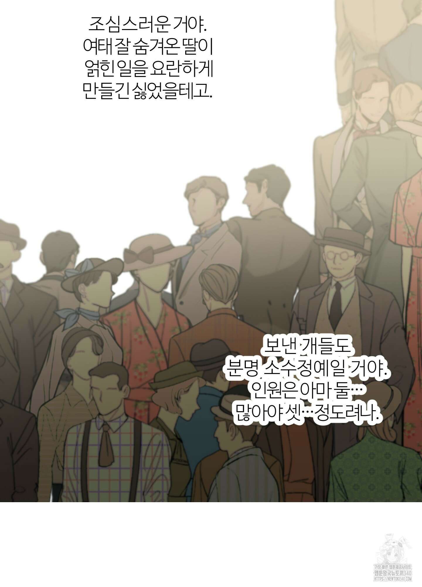 멜트 블레스 유 21화 45