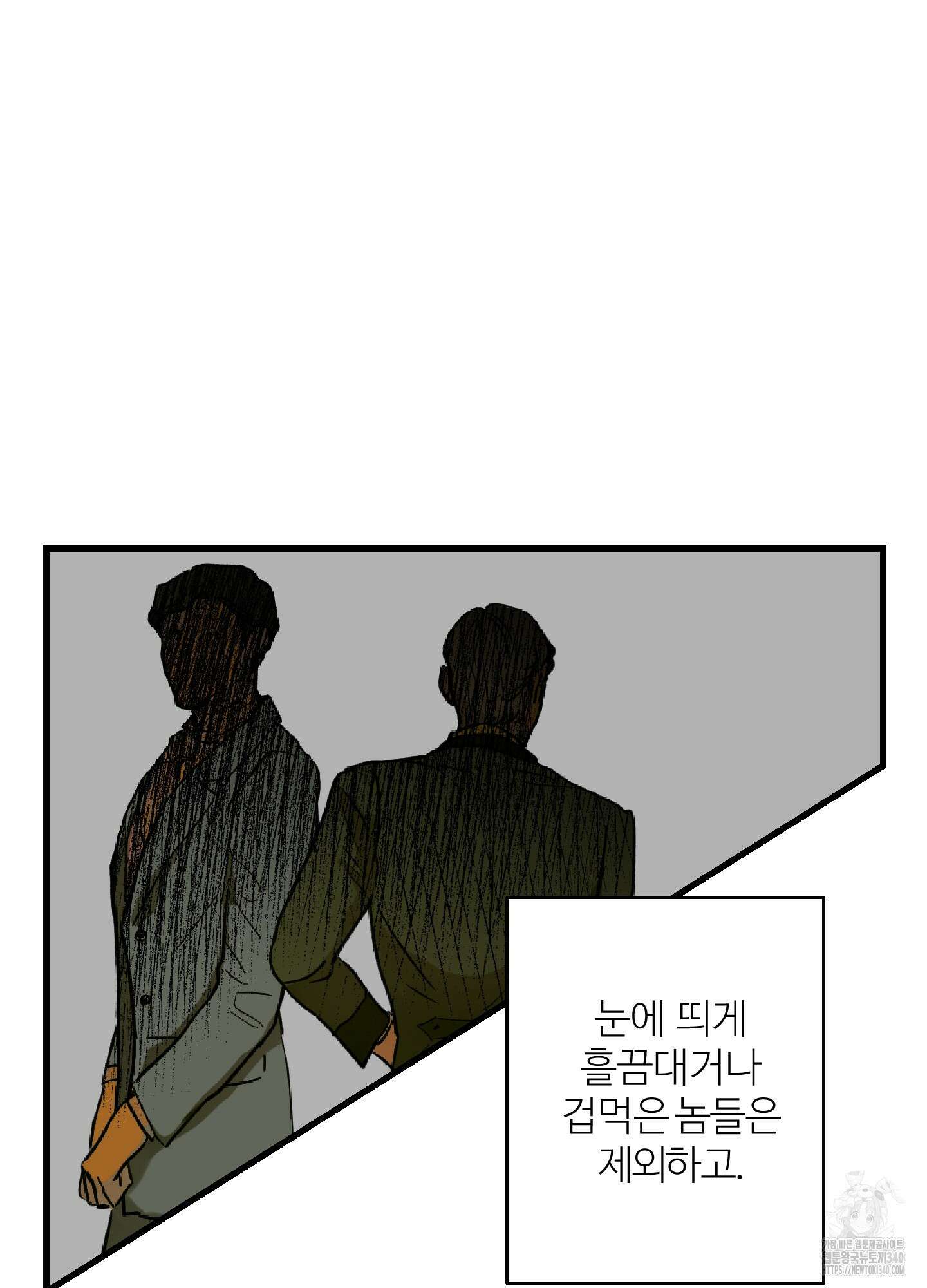 멜트 블레스 유 21화 46