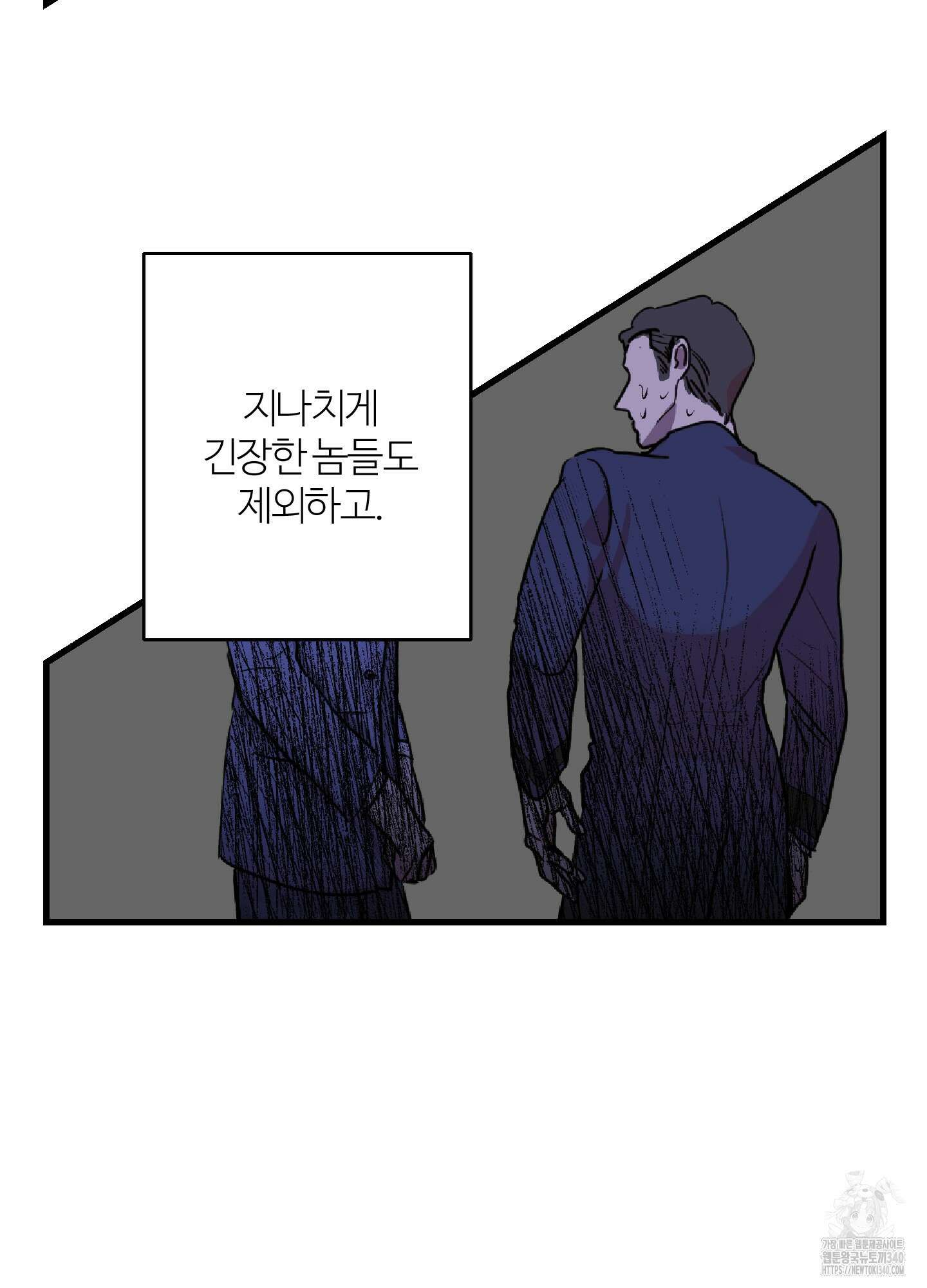 멜트 블레스 유 21화 47