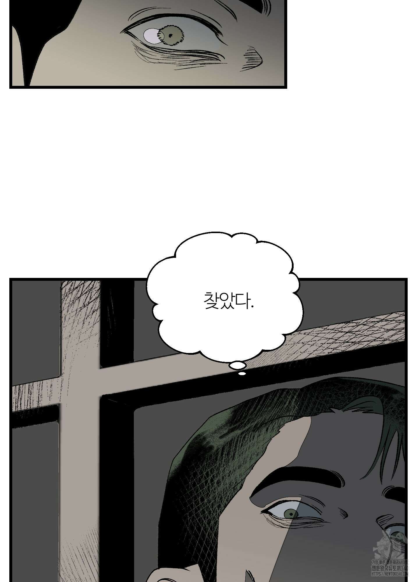 멜트 블레스 유 21화 53