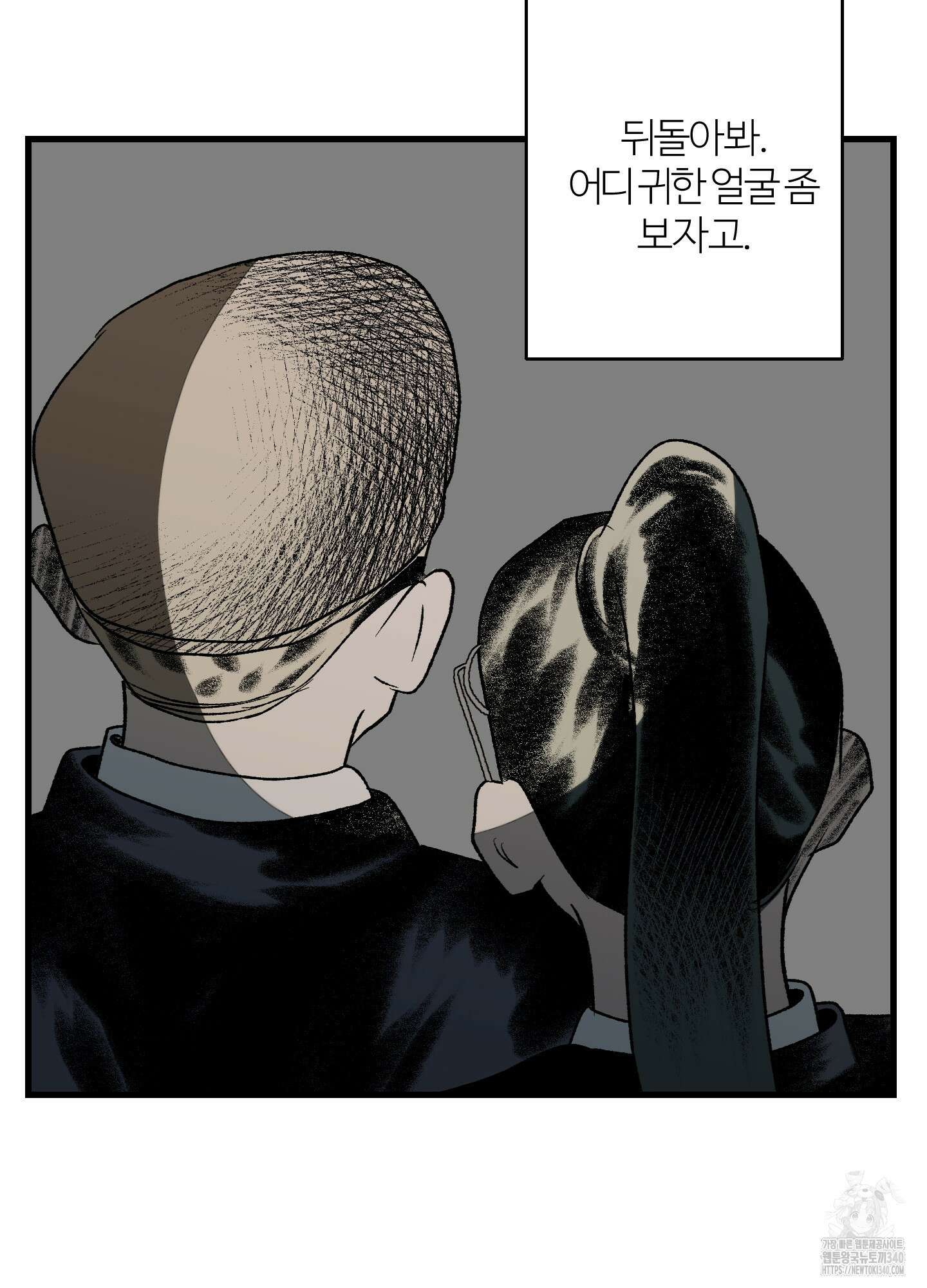 멜트 블레스 유 21화 55