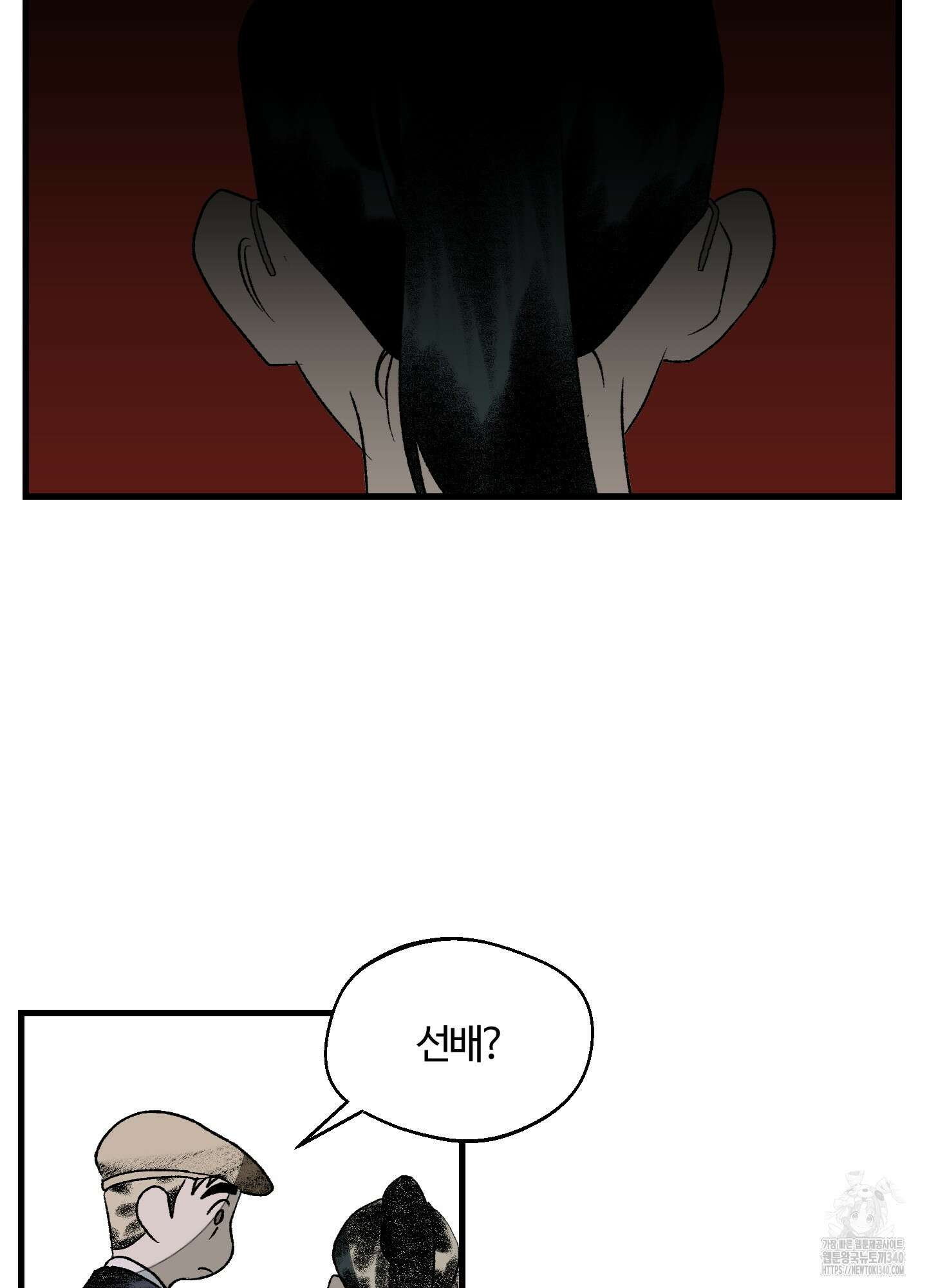 멜트 블레스 유 21화 57
