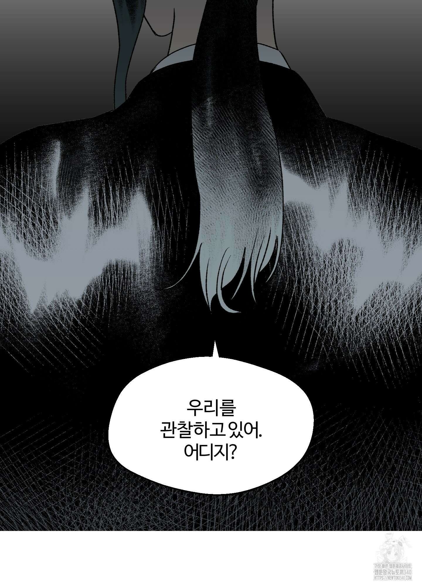 멜트 블레스 유 21화 60