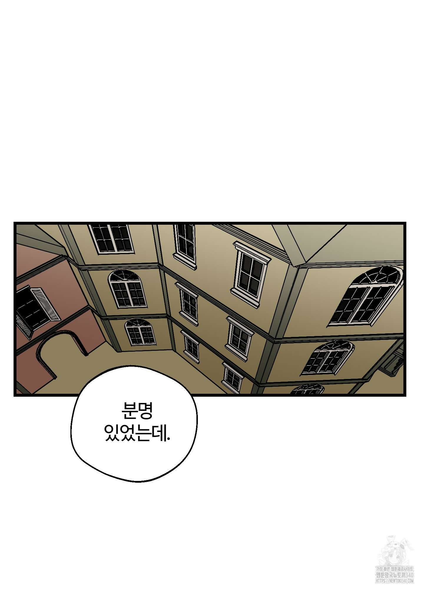 멜트 블레스 유 21화 66