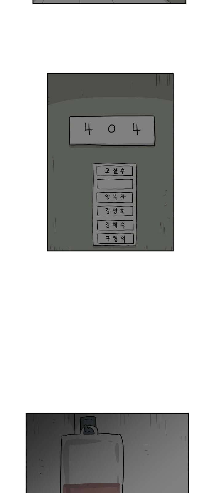 죽어 천국에 가다 1화 고철수 2