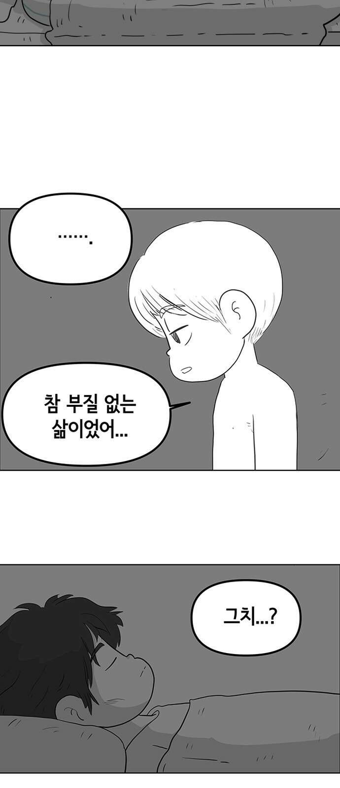죽어 천국에 가다 1화 고철수 6