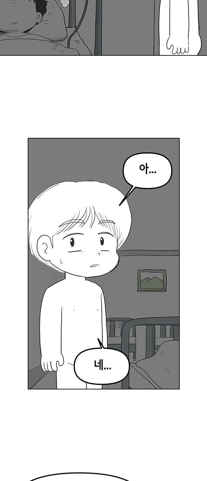 죽어 천국에 가다 1화 고철수 10