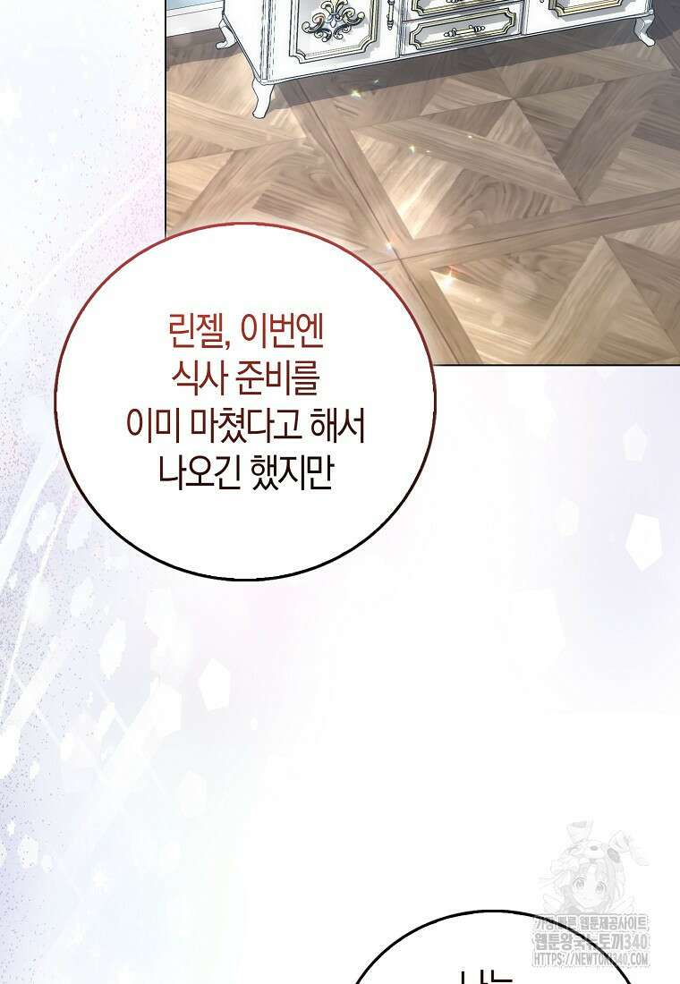 시한부 여주의 동생이 되었다 55화 2