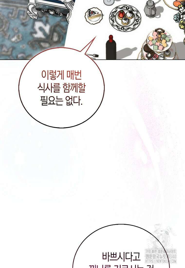 시한부 여주의 동생이 되었다 55화 4