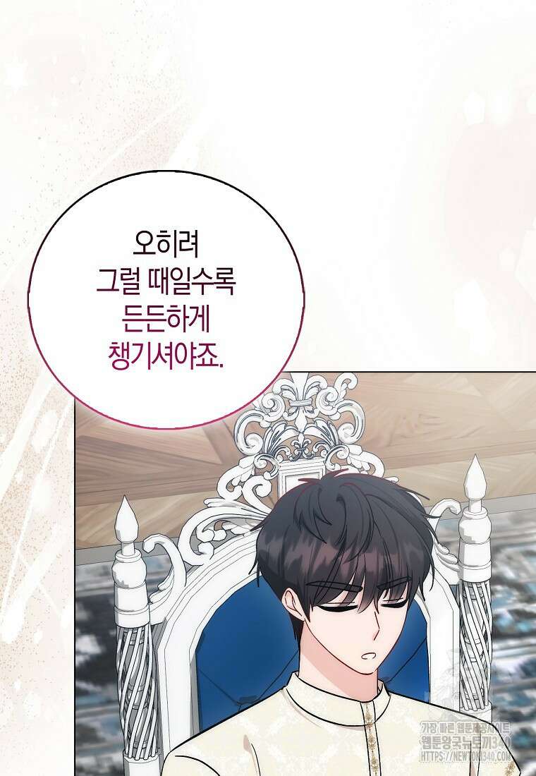 시한부 여주의 동생이 되었다 55화 6