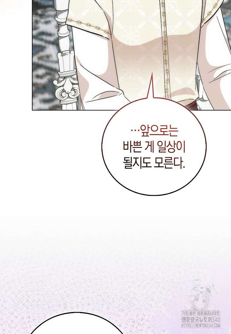 시한부 여주의 동생이 되었다 55화 7