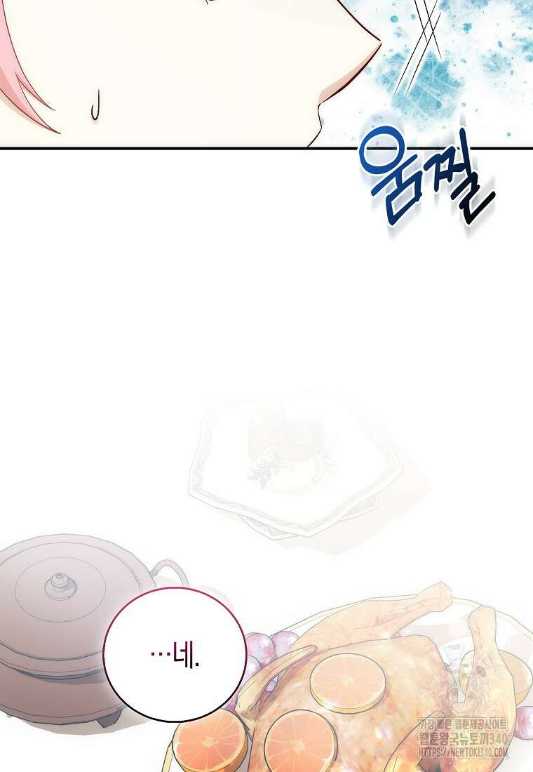 시한부 여주의 동생이 되었다 55화 10