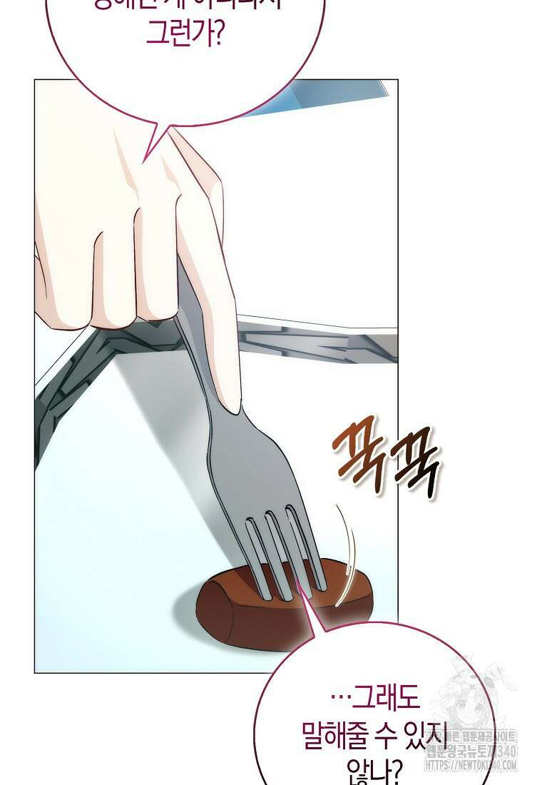 시한부 여주의 동생이 되었다 55화 15