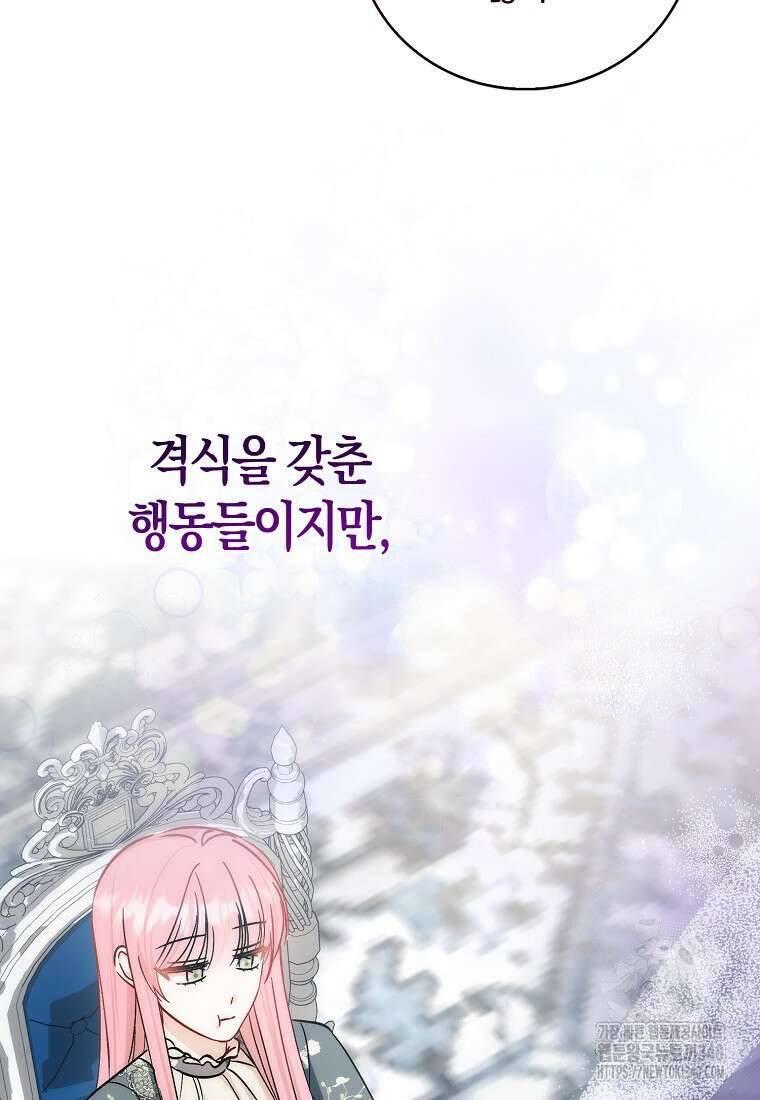 시한부 여주의 동생이 되었다 55화 16