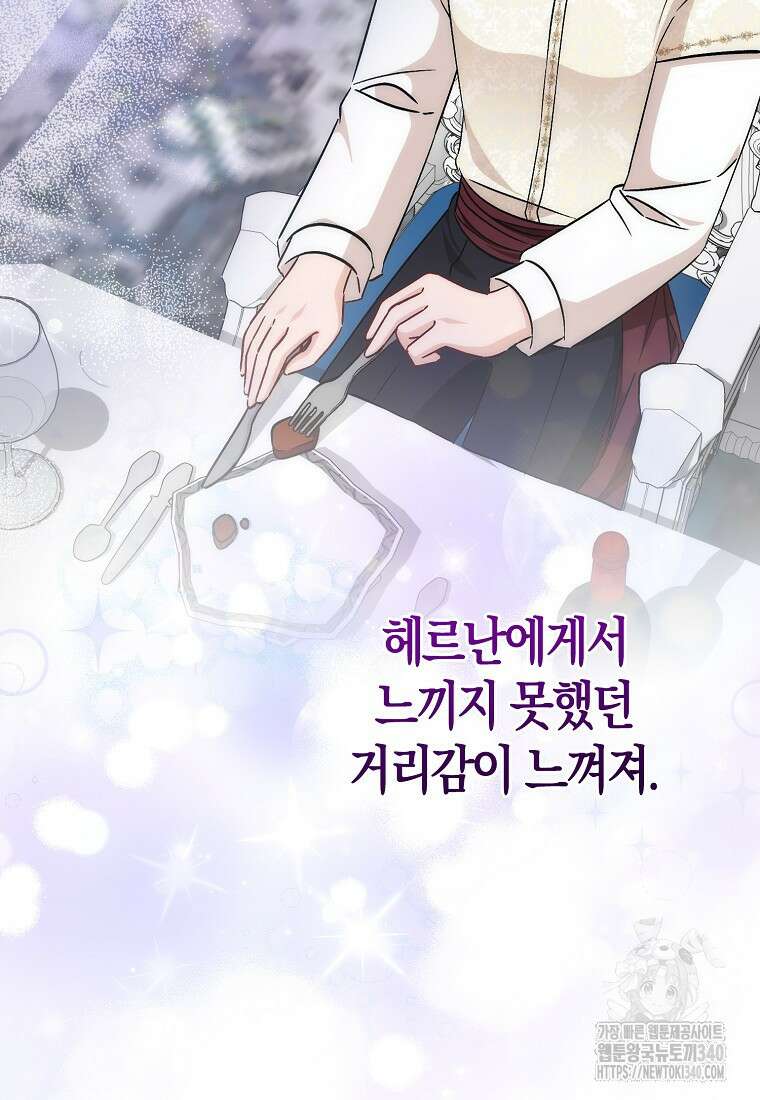 시한부 여주의 동생이 되었다 55화 18