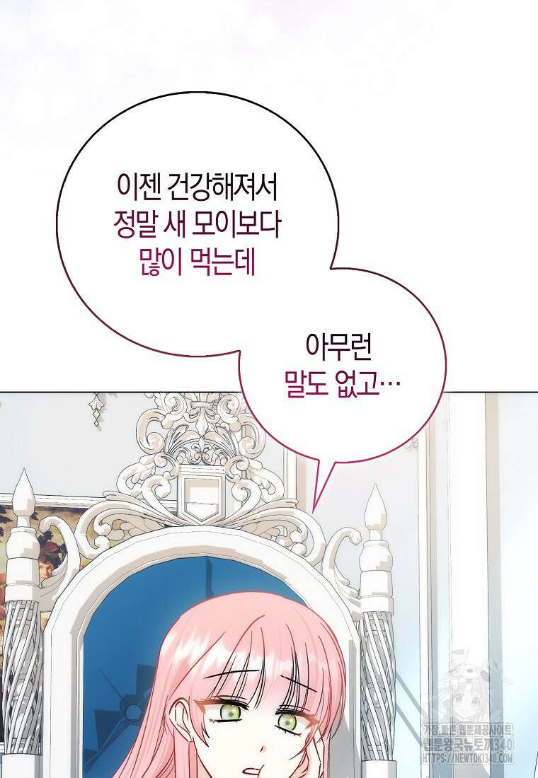 시한부 여주의 동생이 되었다 55화 19