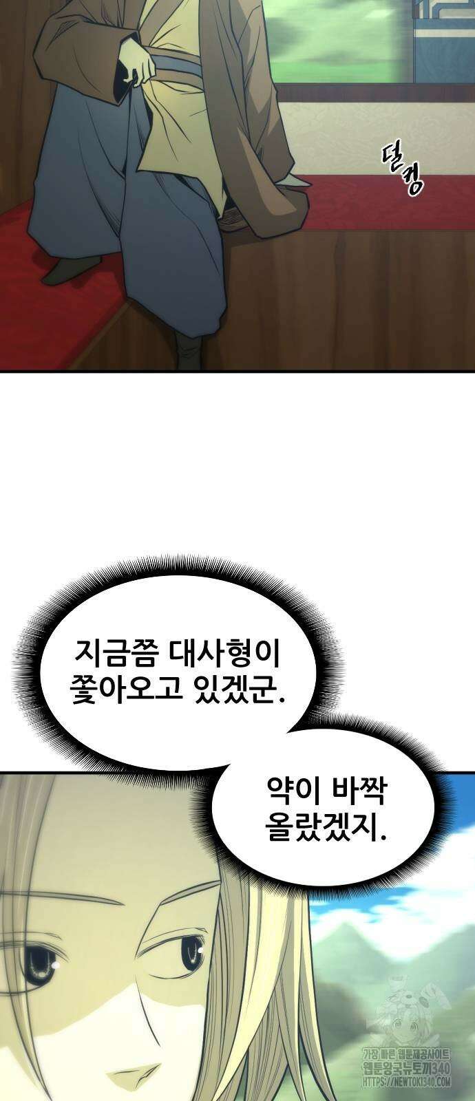 일홀도 34화 4