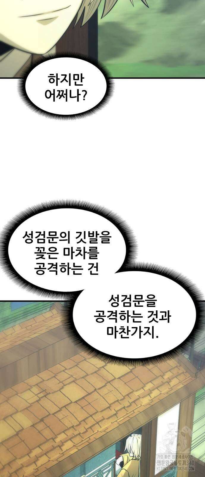 일홀도 34화 5