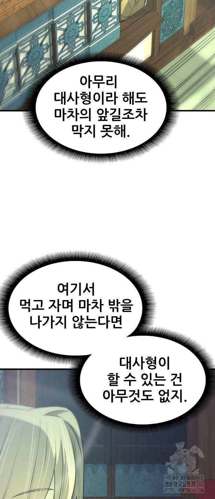 일홀도 34화 6