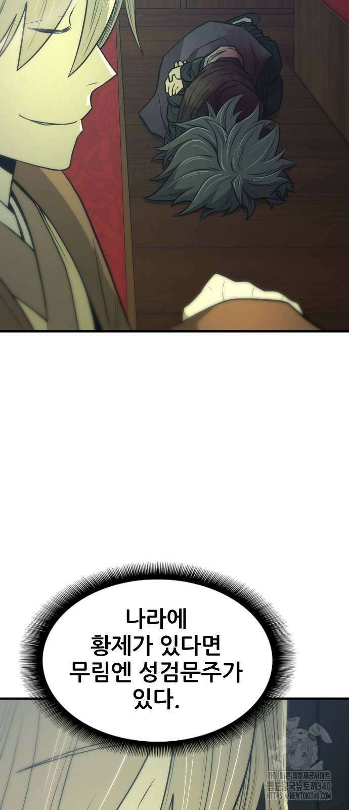 일홀도 34화 7
