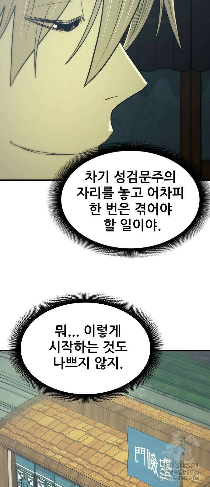 일홀도 34화 8